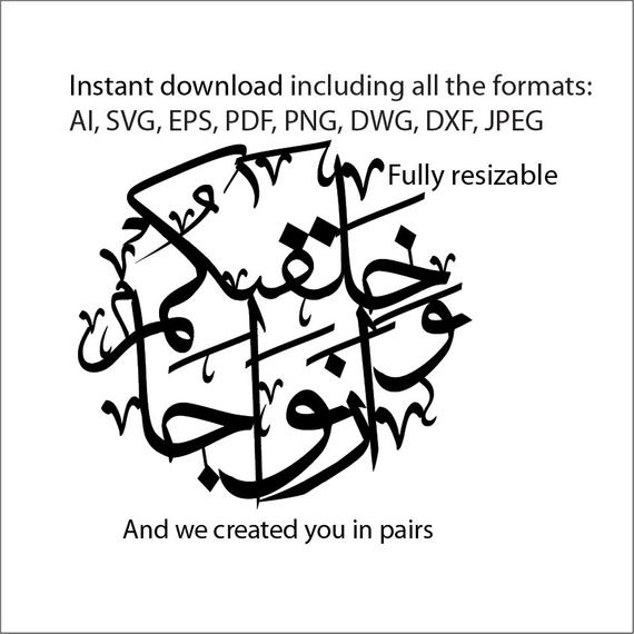 Download Quran In Arabic